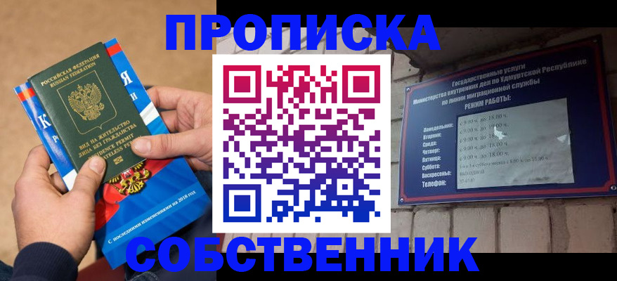 миграционный учет в Кинеле