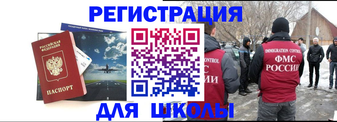 прописка штамп в Кинеле