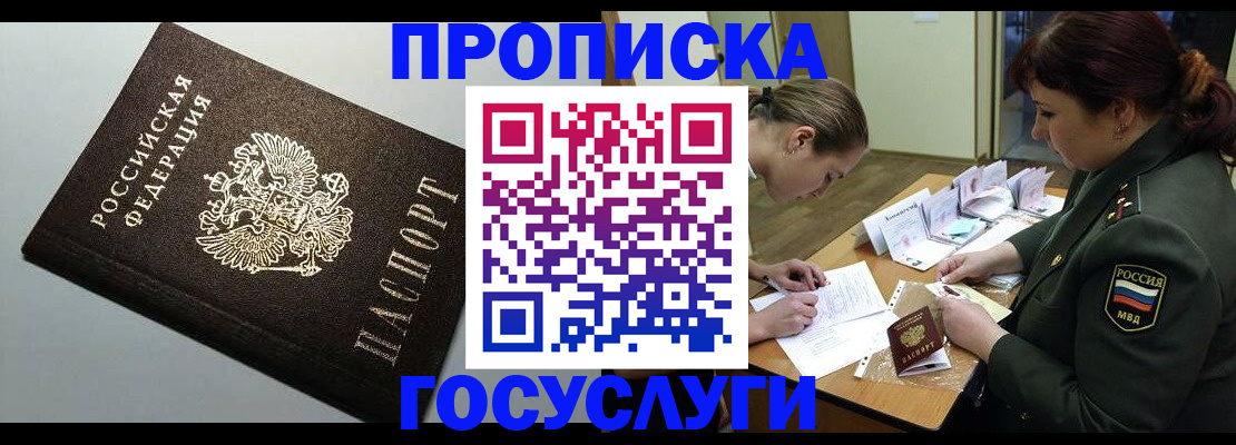 прописка иностранных граждан в Кинеле